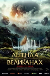 Ирати