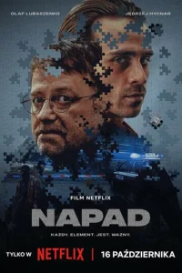  Ограбление 