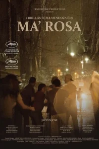  Мама Роза 